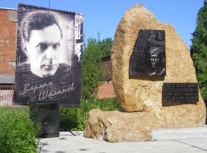 Памятник Варламу Шаламову в Красновишерске.jpg