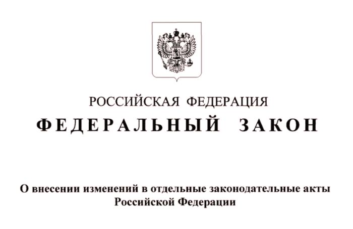 Https publication pravo gov. ФЗ-427 от 04.11.2022 ст.10.