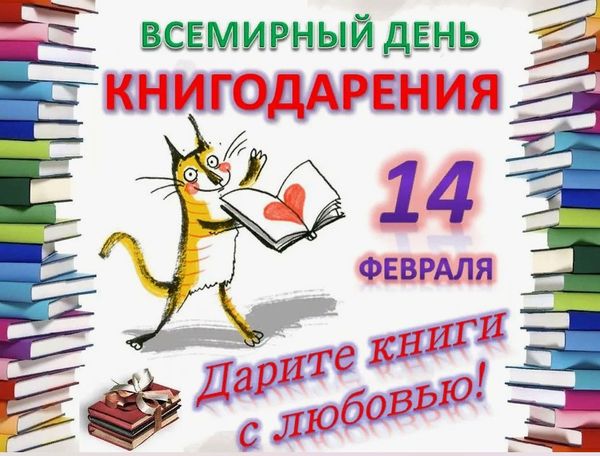 Каждая книга открывает мир