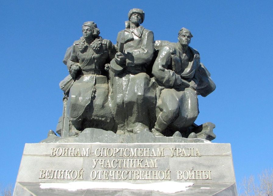 Памятник воинам-спортсменам Урала, участникам Великой Отечественной войны.jpg