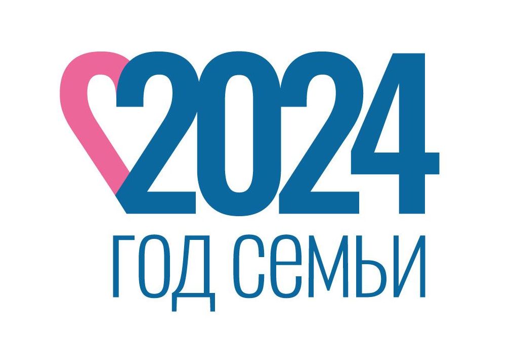 Логотип Год семьи 2024.jpg