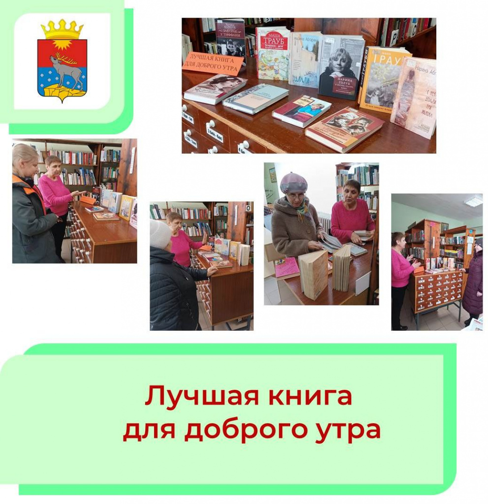 Лучшая книга для доброго утра.jpg